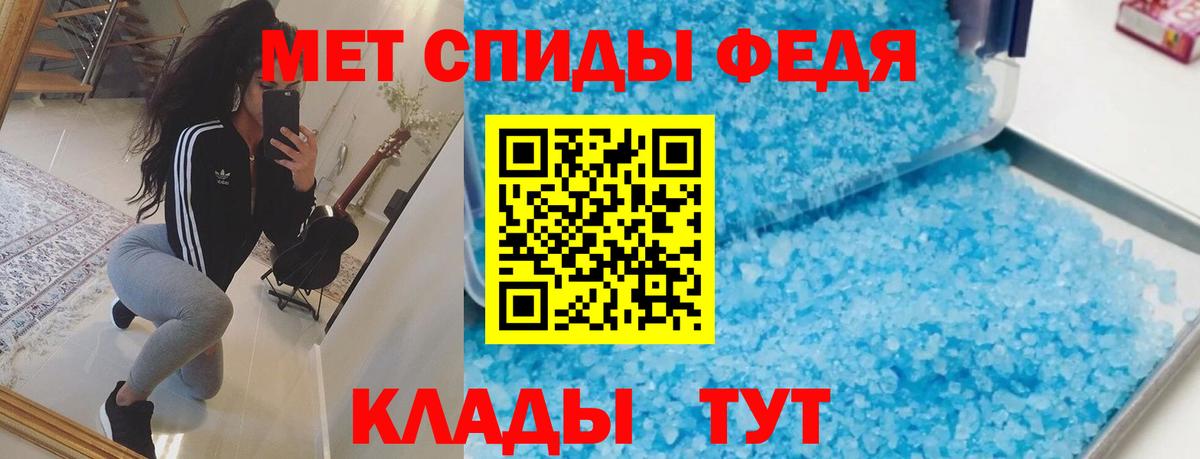 Гурьевск  АМФЕТАМИН 97%  Вход с VPN 