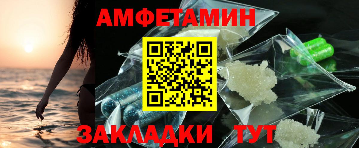 Амфетамин Premium Гурьевск