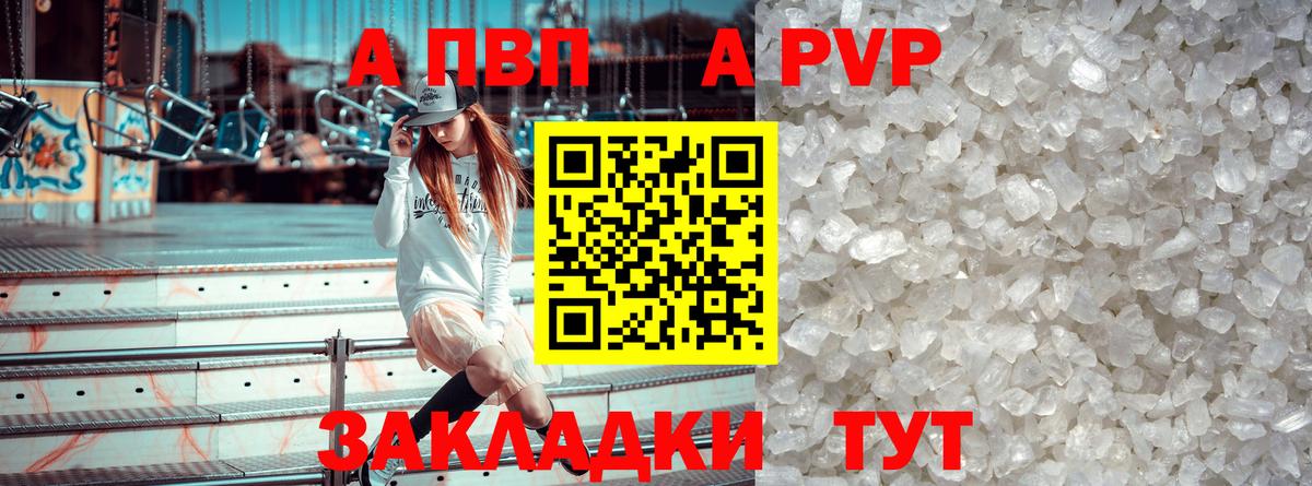 APVP крисы CK  Вход с VPN  Гурьевск  где купить   APVP мука 