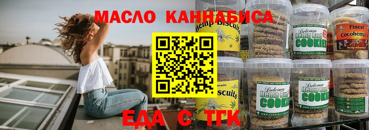 Гурьевск  Cannafood конопля  Вход с VPN 