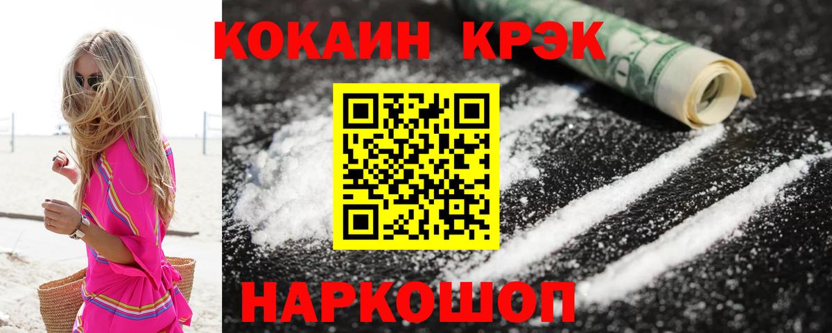КОКАИН Перу  Вход с VPN  Cocaine Боливия  что такое   Гурьевск 