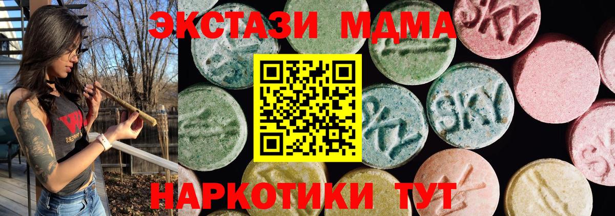 ЭКСТАЗИ TESLA  Ecstasy 280мг  Гурьевск  Вход с VPN 