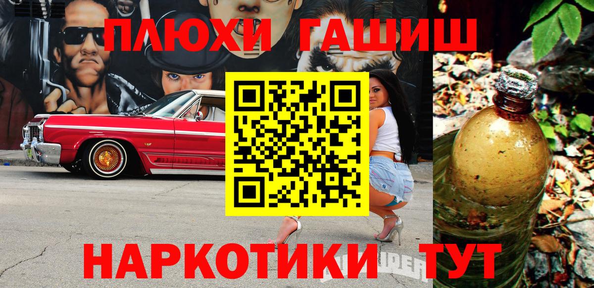 Гашиш Premium Гурьевск