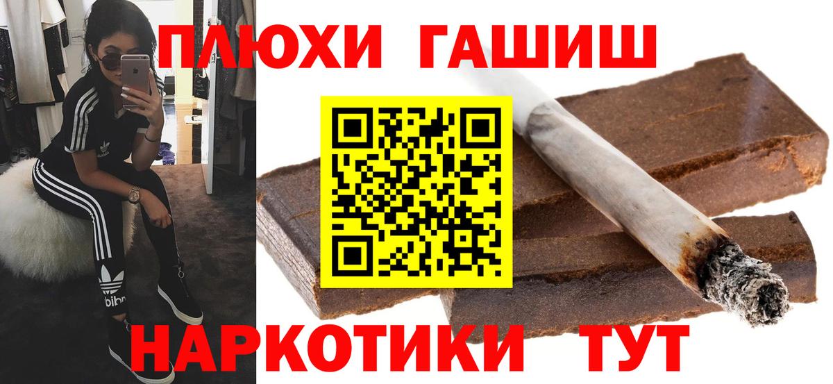 Гурьевск  Гашиш  Гашиш Изолятор  Вход с VPN  ГАШ ice o lator 