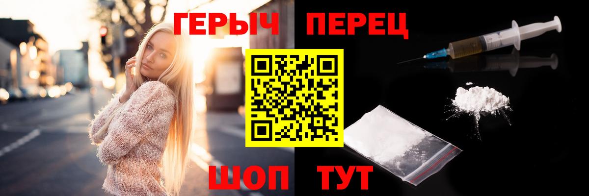 Героин  Героин белый  Вход с VPN  Гурьевск 