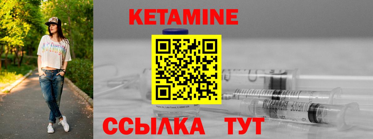 Гурьевск  Кетамин ketamine  Вход с VPN  КЕТАМИН VHQ 