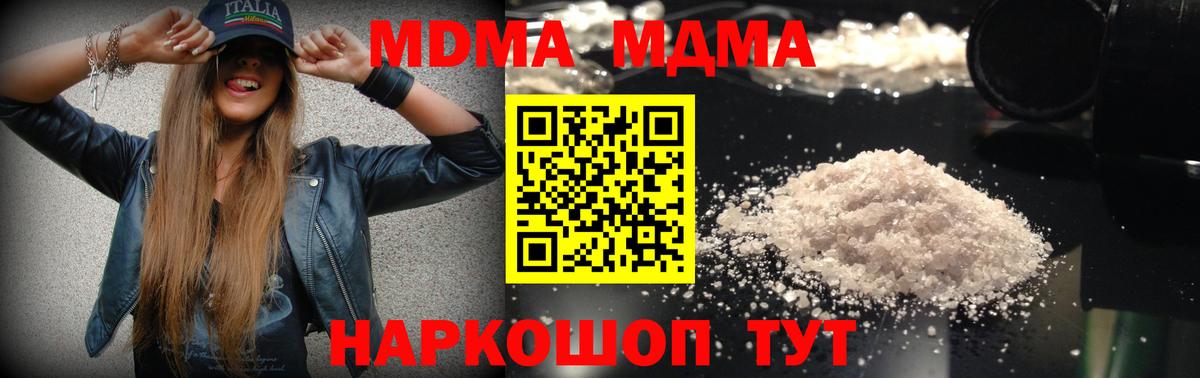 MDMA VHQ Гурьевск
