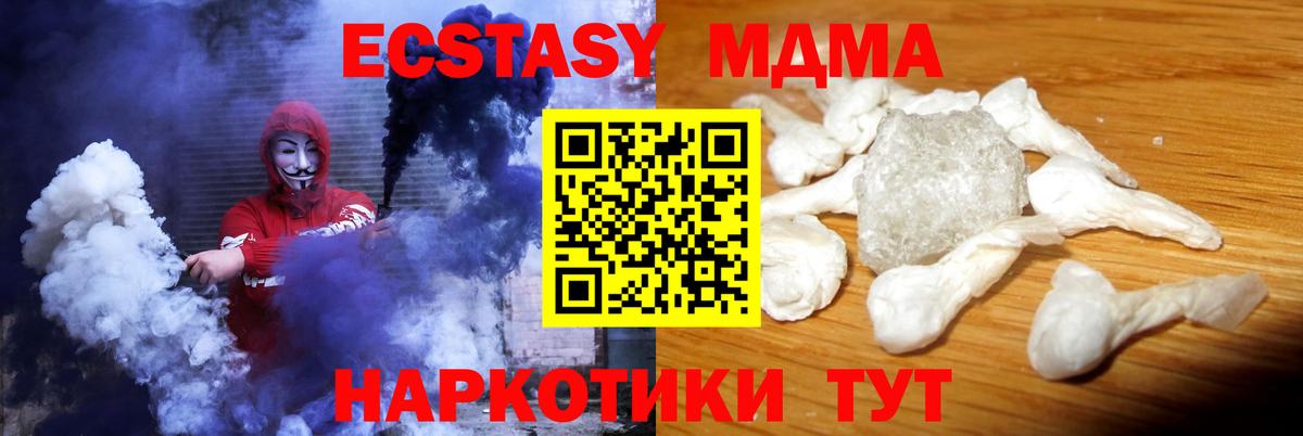 МДМА молли  MDMA кристаллы  Вход с VPN  MDMA  Гурьевск 