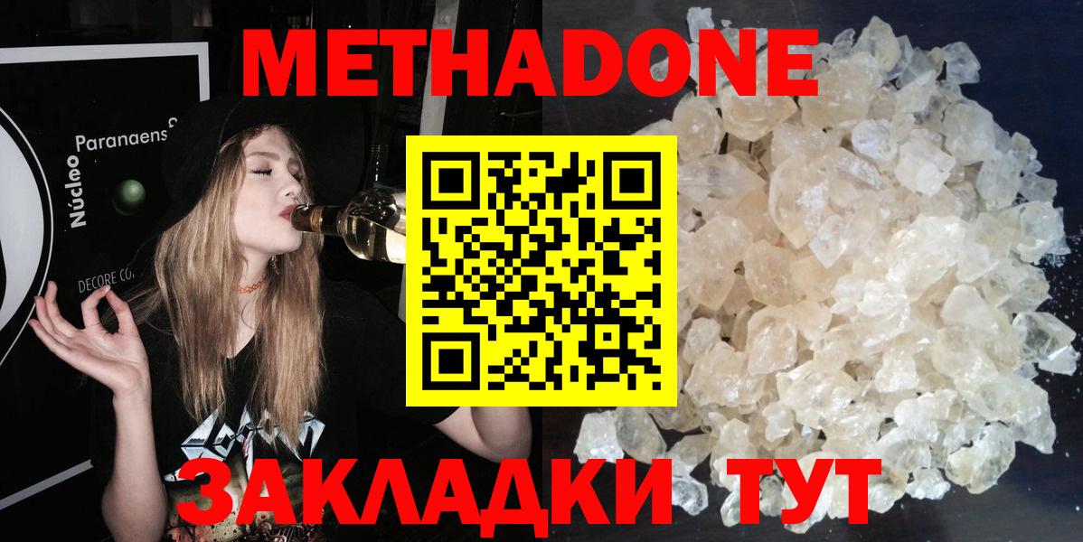 KRAKEN ТОР  Метадон VHQ  Вход с VPN  Гурьевск 