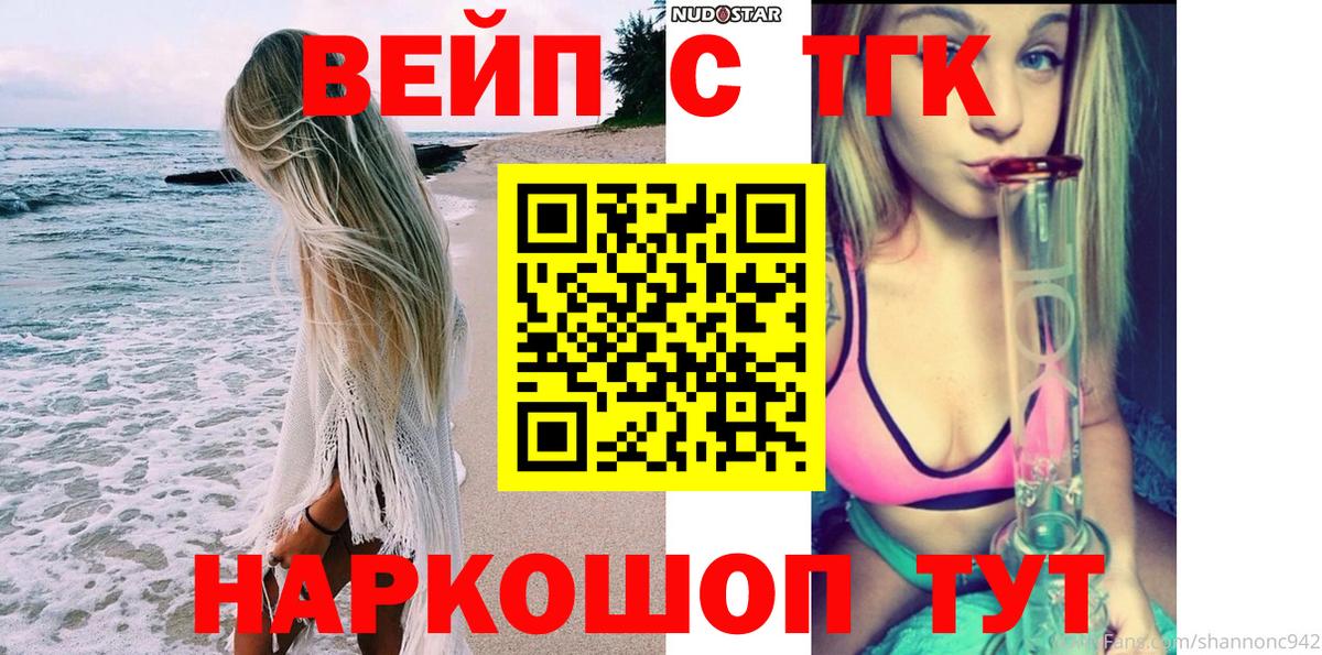Дистиллят ТГК вейп с тгк  Вход с VPN  Гурьевск 